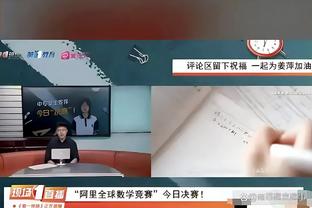 詹俊：利物浦状态出的有点早？留到周日的“天王山之战”好不好？